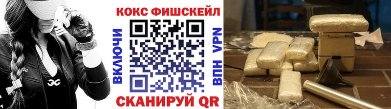 наркотики  Железногорск-Илимский  КОКАИН FishScale 