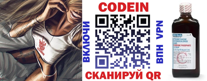 Кодеиновый сироп Lean Purple Drank  наркота  Железногорск-Илимский 