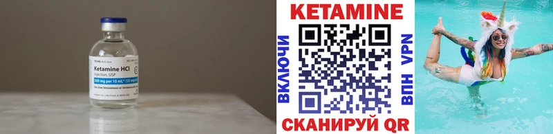 Кетамин VHQ  Железногорск-Илимский 