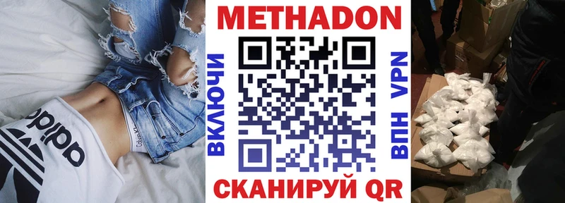 МЕТАДОН мёд  Железногорск-Илимский 